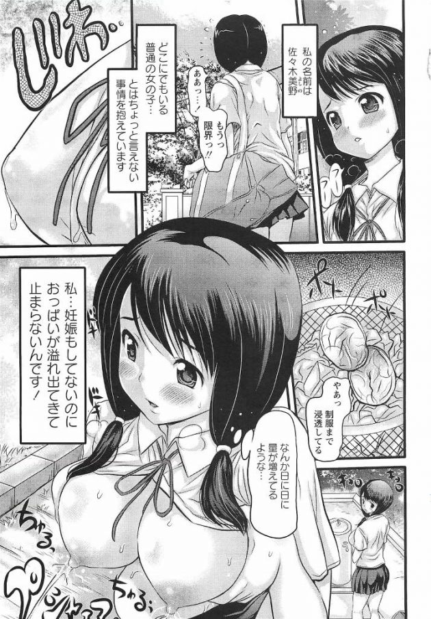 【エロ漫画】エロ同人誌のエロ画像の詰め合わせですぅ！no.28【無料 エロ同人】(14)
