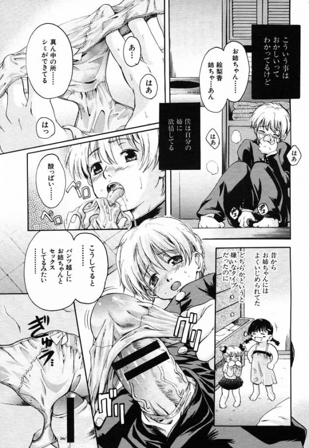 【エロ漫画】エロ同人誌のエロ画像の詰め合わせですぅ！no.15【無料 エロ同人】(14)
