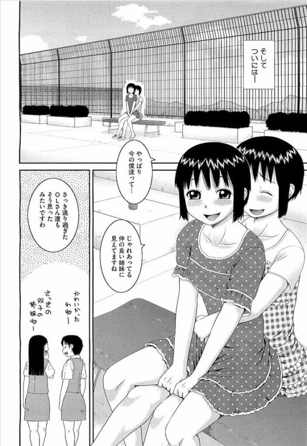 【エロ漫画】エロ同人誌のエロ画像の詰め合わせですぅ！no.22【無料 エロ同人】(15)
