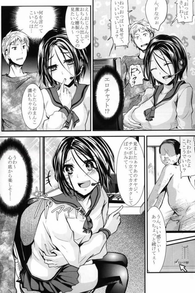 【エロ漫画】エロ同人誌のエロ画像の詰め合わせですぅ！no.26【無料 エロ同人】(15)