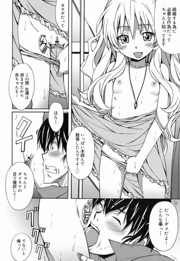【エロ漫画】エロ同人誌のエロ画像の詰め合わせですぅ！no.27【無料 エロ同人】(15)