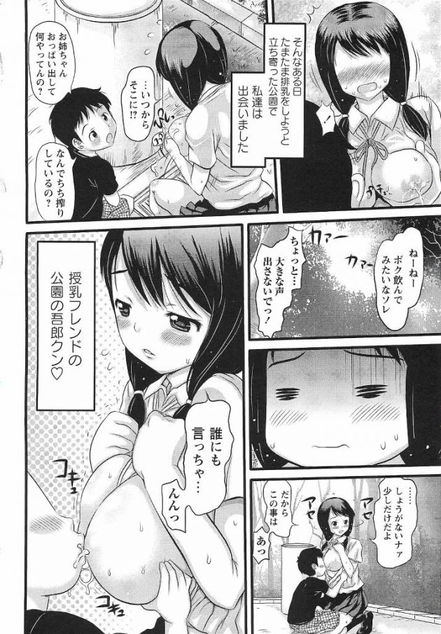 【エロ漫画】エロ同人誌のエロ画像の詰め合わせですぅ！no.28【無料 エロ同人】(15)