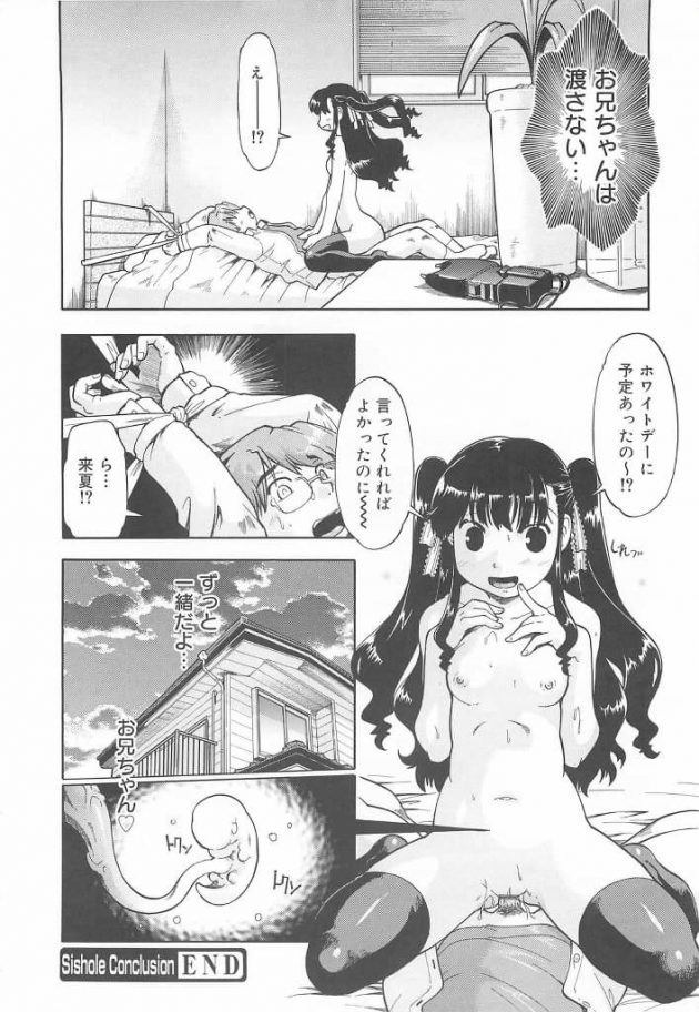 【エロ漫画】エロ同人誌のエロ画像の詰め合わせですぅ！no.18【無料 エロ同人】(15)