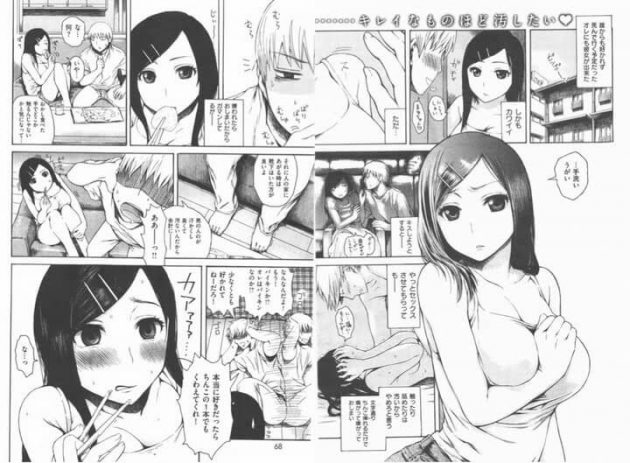 【エロ漫画】エロ同人誌のエロ画像の詰め合わせですぅ！no.25【無料 エロ同人】(17)