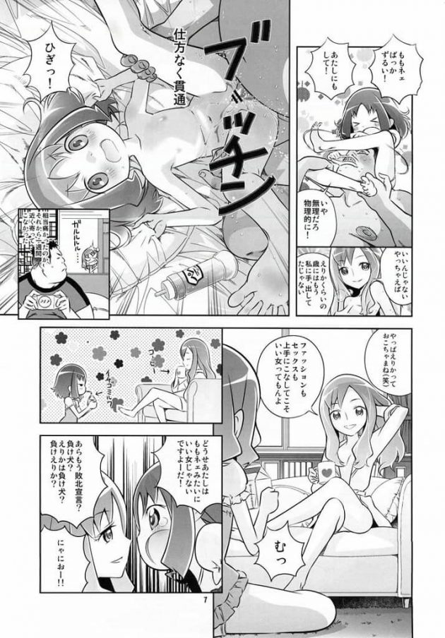【エロ漫画】エロ同人誌のエロ画像の詰め合わせですぅ！no.28【無料 エロ同人】(17)