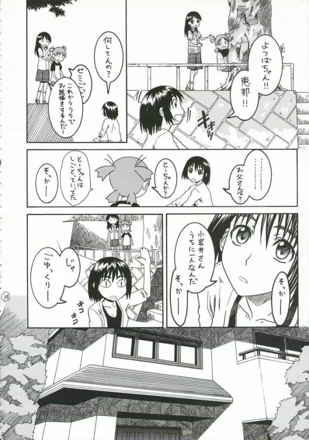 【エロ漫画】エロ同人誌のエロ画像の詰め合わせですぅ！no.18【無料 エロ同人】(17)