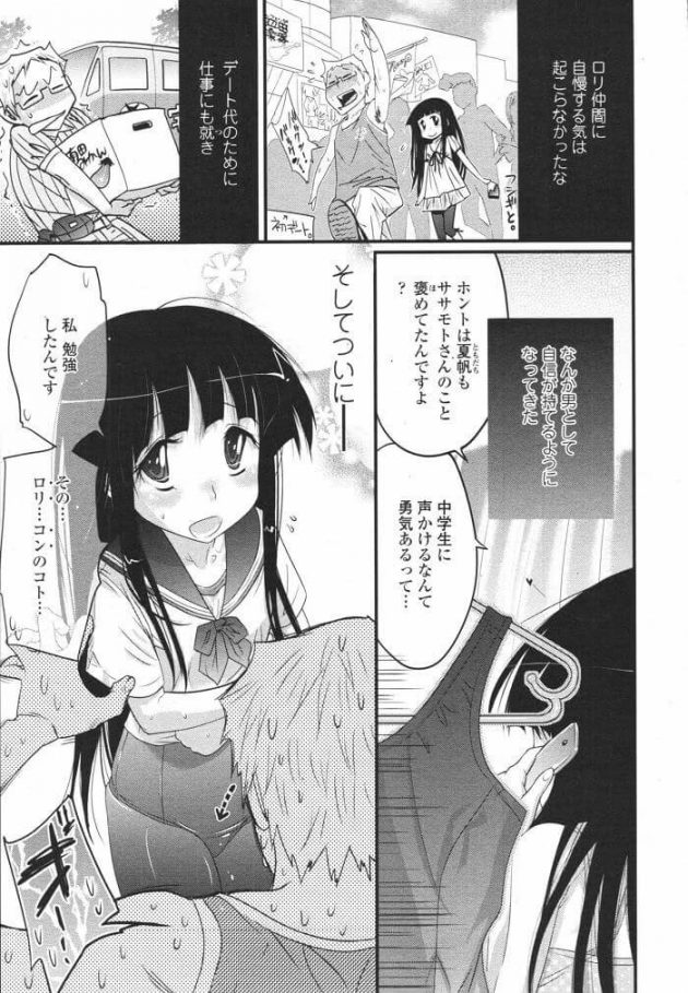 【エロ漫画】エロ同人誌のエロ画像の詰め合わせですぅ！no.21【無料 エロ同人】(17)