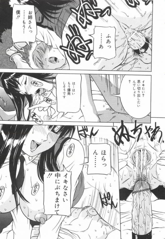 【エロ漫画】エロ同人誌のエロ画像の詰め合わせですぅ！no.27【無料 エロ同人】(18)