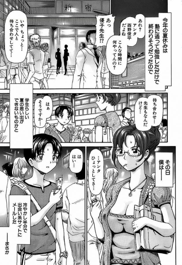 【エロ漫画】エロ同人誌のエロ画像の詰め合わせですぅ！no.28【無料 エロ同人】(18)
