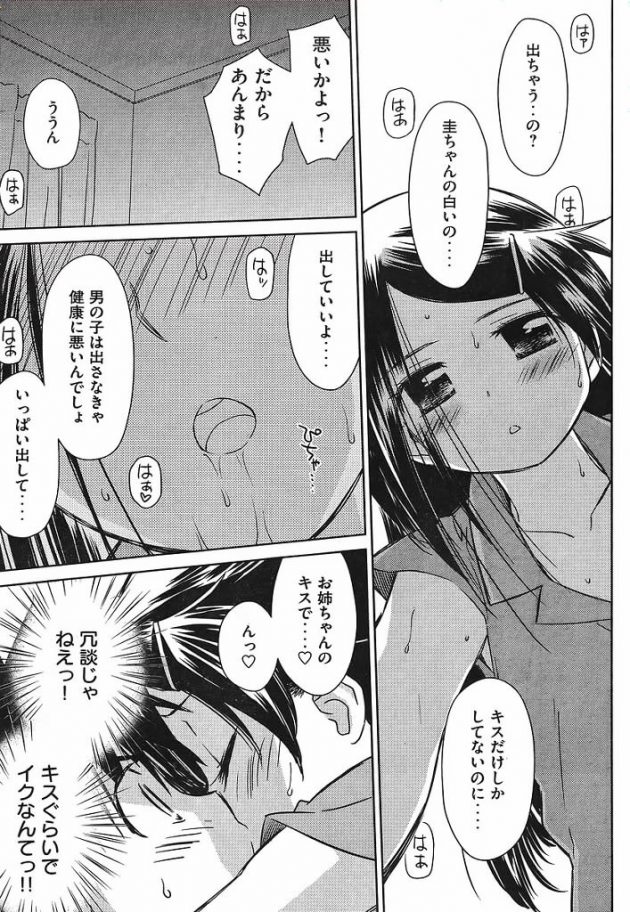 【エロ漫画】エロ同人誌のエロ画像の詰め合わせですぅ！no.29【無料 エロ同人】(18)