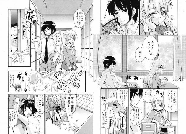 【エロ漫画】エロ同人誌のエロ画像の詰め合わせですぅ！no.18【無料 エロ同人】(18)