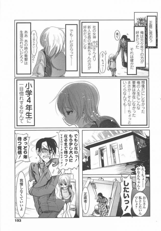 【エロ漫画】エロ同人誌のエロ画像の詰め合わせですぅ！no.19【無料 エロ同人】(18)