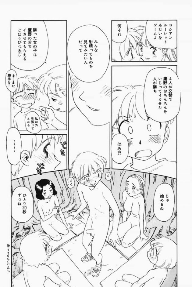 【エロ漫画】エロ同人誌のエロ画像の詰め合わせですぅ！no.24【無料 エロ同人】(19)