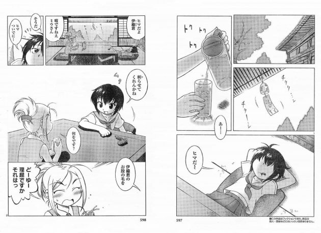 【エロ漫画】エロ同人誌のエロ画像の詰め合わせですぅ！no.29【無料 エロ同人】(19)