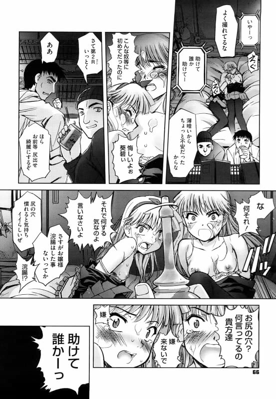 【エロ漫画】エロ同人誌のエロ画像の詰め合わせですぅ！no.24【無料 エロ同人】(20)