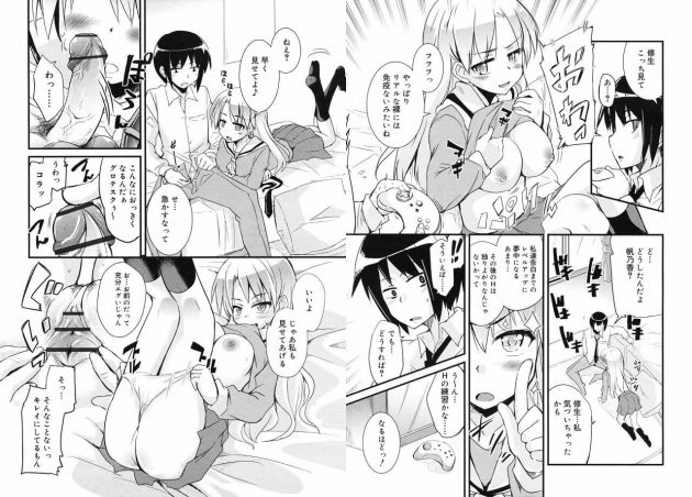【エロ漫画】エロ同人誌のエロ画像の詰め合わせですぅ！no.18【無料 エロ同人】(20)
