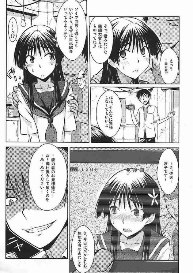 【エロ漫画】エロ同人誌のエロ画像の詰め合わせですぅ！no.29【無料 エロ同人】(21)