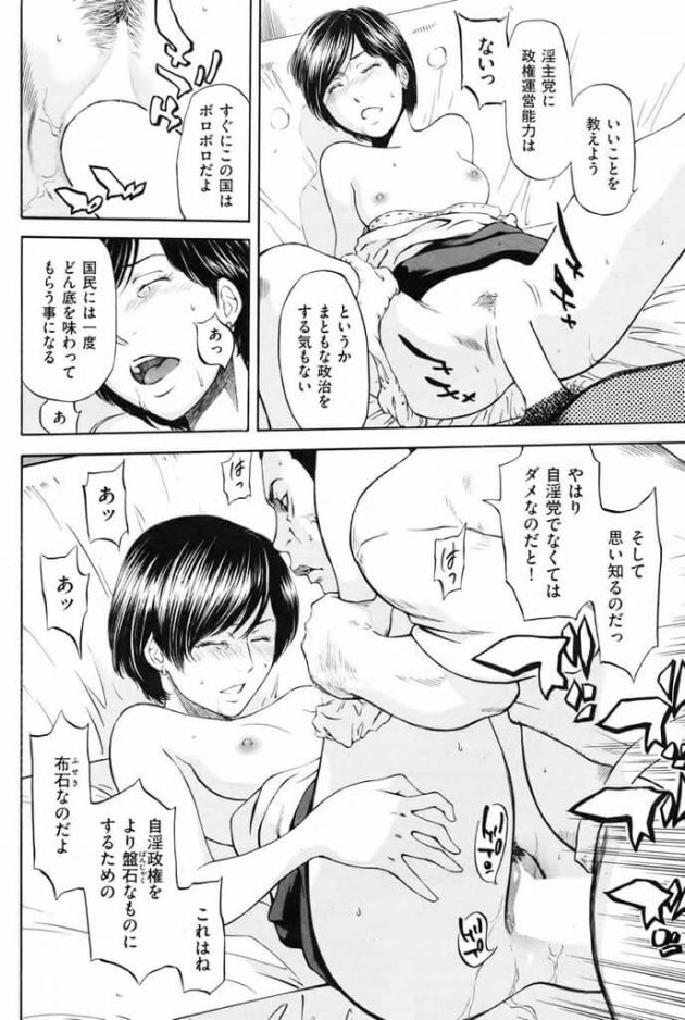 【エロ漫画】エロ同人誌のエロ画像の詰め合わせですぅ！no.18【無料 エロ同人】(21)