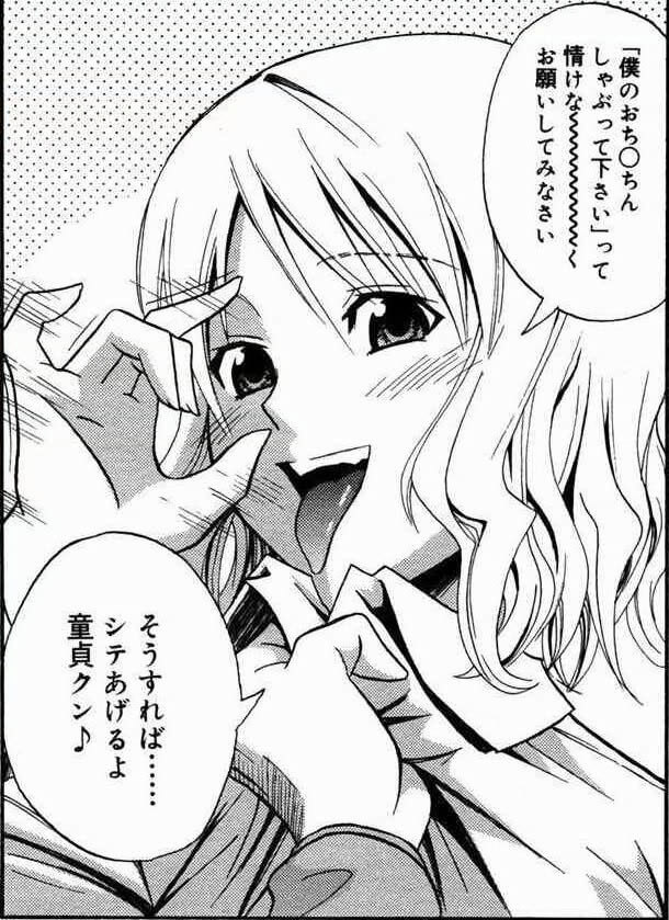 【エロ漫画】エロ同人誌のエロ画像の詰め合わせですぅ！no.15【無料 エロ同人】(22)