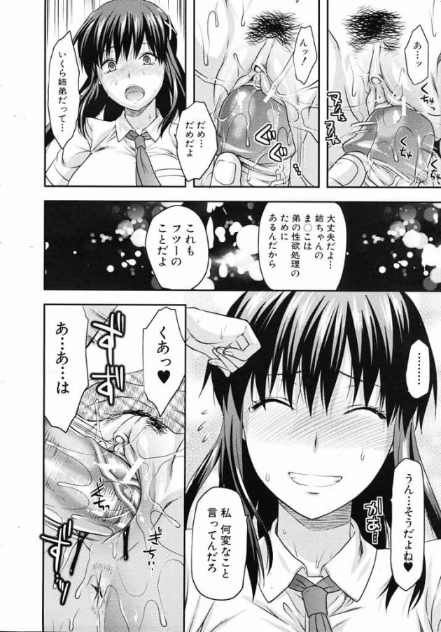 【エロ漫画】エロ同人誌のエロ画像の詰め合わせですぅ！no.21【無料 エロ同人】(22)