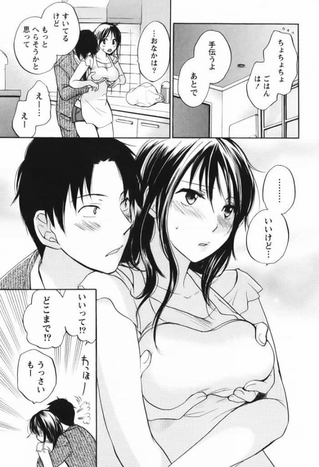 【エロ漫画】エロ同人誌のエロ画像の詰め合わせですぅ！no.25【無料 エロ同人】(23)