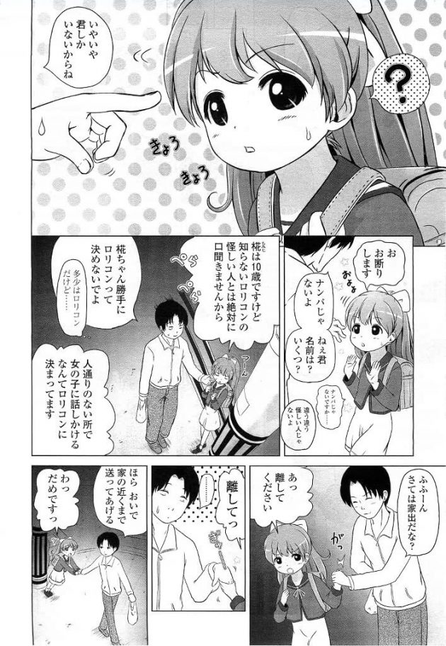 【エロ漫画】エロ同人誌のエロ画像の詰め合わせですぅ！no.28【無料 エロ同人】(23)
