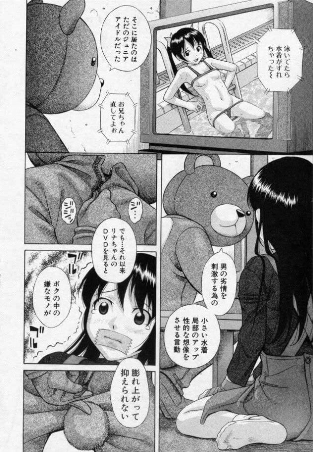 【エロ漫画】エロ同人誌のエロ画像の詰め合わせですぅ！no.30【無料 エロ同人】(23)