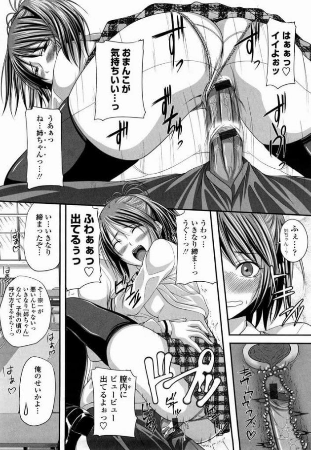 【エロ漫画】エロ同人誌のエロ画像の詰め合わせですぅ！no.21【無料 エロ同人】(23)
