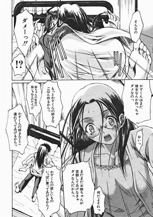 【エロ漫画】エロ同人誌のエロ画像の詰め合わせですぅ！no.28【無料 エロ同人】(24)