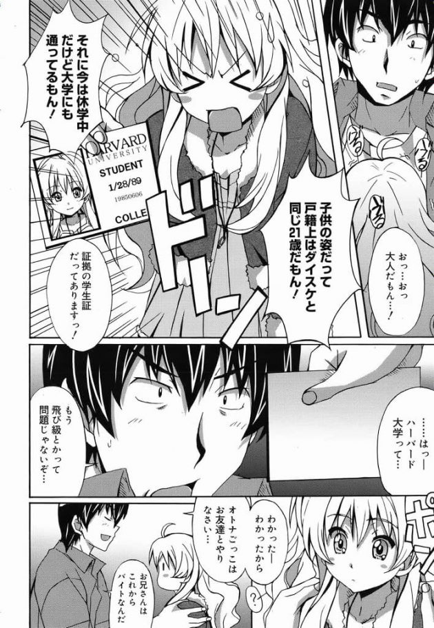 【エロ漫画】エロ同人誌のエロ画像の詰め合わせですぅ！no.30【無料 エロ同人】(24)
