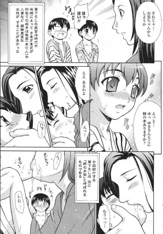 【エロ漫画】エロ同人誌のエロ画像の詰め合わせですぅ！no.27【無料 エロ同人】(25)