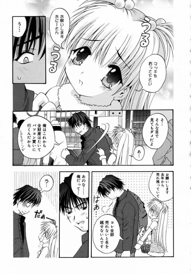 【エロ漫画】エロ同人誌のエロ画像の詰め合わせですぅ！no.28【無料 エロ同人】(25)