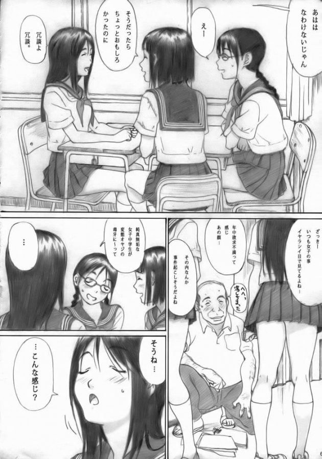 【エロ漫画】エロ同人誌のエロ画像の詰め合わせですぅ！no.29【無料 エロ同人】(25)