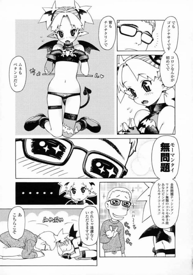 【エロ漫画】エロ同人誌のエロ画像の詰め合わせですぅ！no.30【無料 エロ同人】(25)