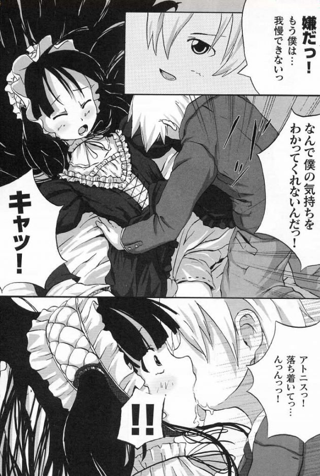 【エロ漫画】エロ同人誌のエロ画像の詰め合わせですぅ！no.31【無料 エロ同人】(25)