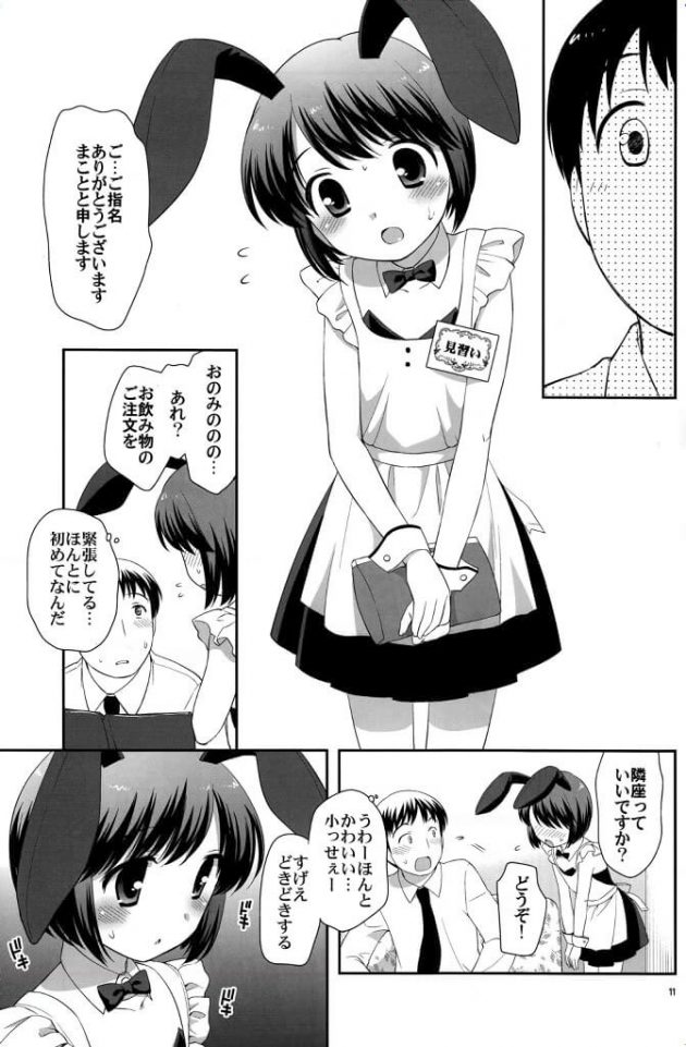 【エロ漫画】エロ同人誌のエロ画像の詰め合わせですぅ！no.17【無料 エロ同人】(25)