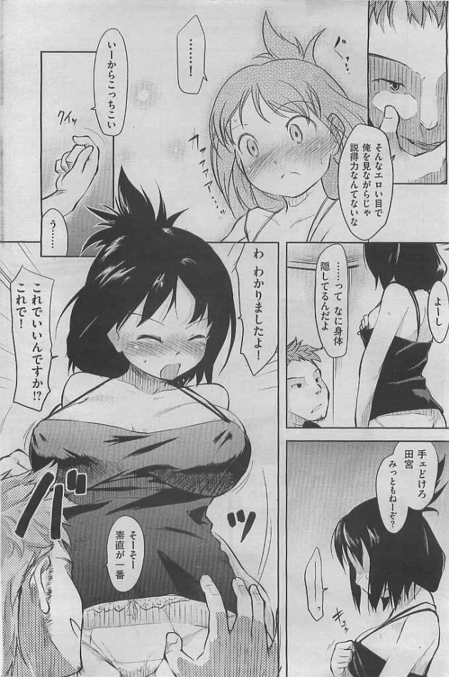 【エロ漫画】エロ同人誌のエロ画像の詰め合わせですぅ！no.25【無料 エロ同人】(26)