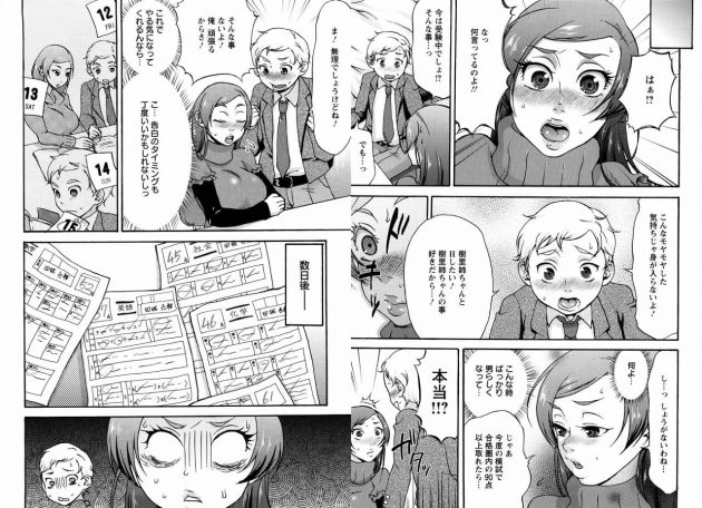 【エロ漫画】エロ同人誌のエロ画像の詰め合わせですぅ！no.16【無料 エロ同人】(26)