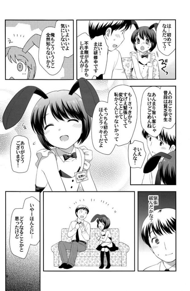 【エロ漫画】エロ同人誌のエロ画像の詰め合わせですぅ！no.17【無料 エロ同人】(26)
