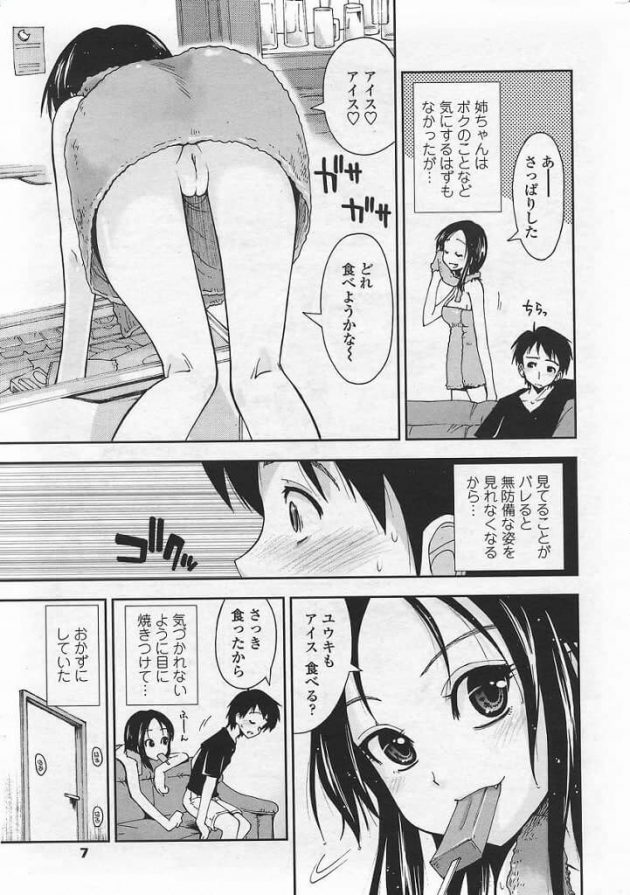 【エロ漫画】エロ同人誌のエロ画像の詰め合わせですぅ！no.26【無料 エロ同人】(27)