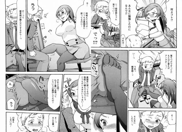 【エロ漫画】エロ同人誌のエロ画像の詰め合わせですぅ！no.16【無料 エロ同人】(27)