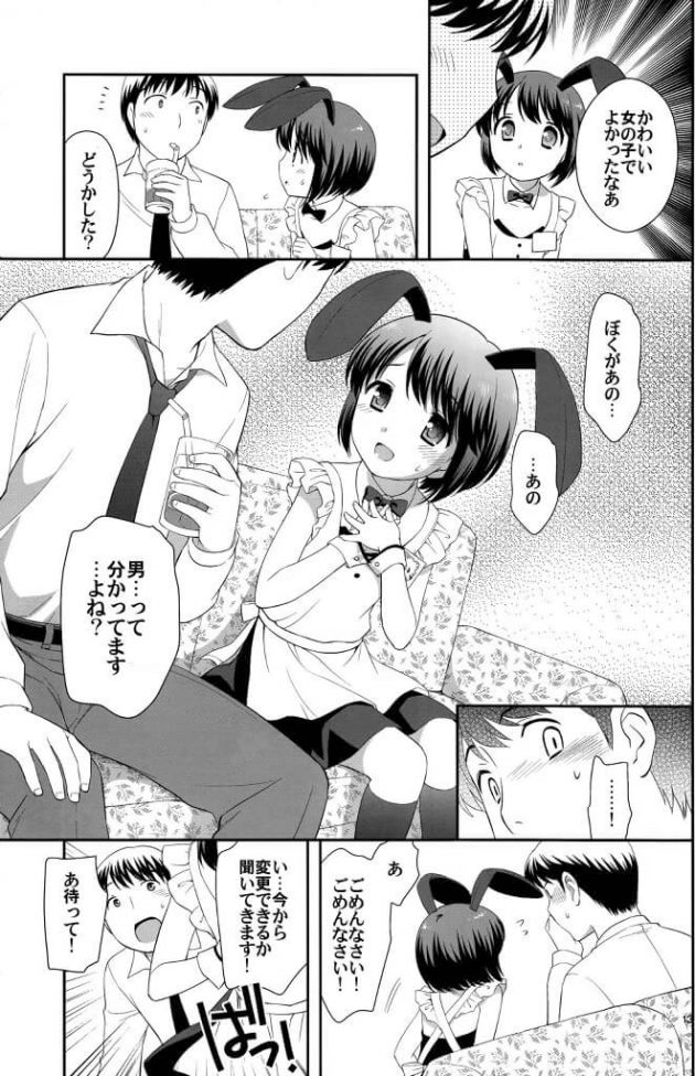 【エロ漫画】エロ同人誌のエロ画像の詰め合わせですぅ！no.17【無料 エロ同人】(27)