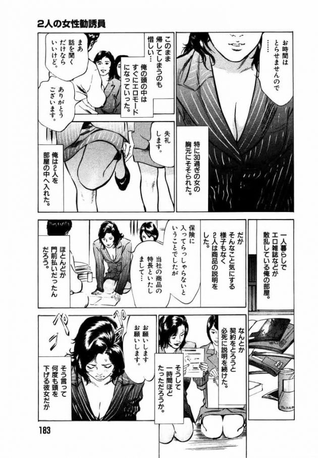 【エロ漫画】エロ同人誌のエロ画像の詰め合わせですぅ！no.21【無料 エロ同人】(27)