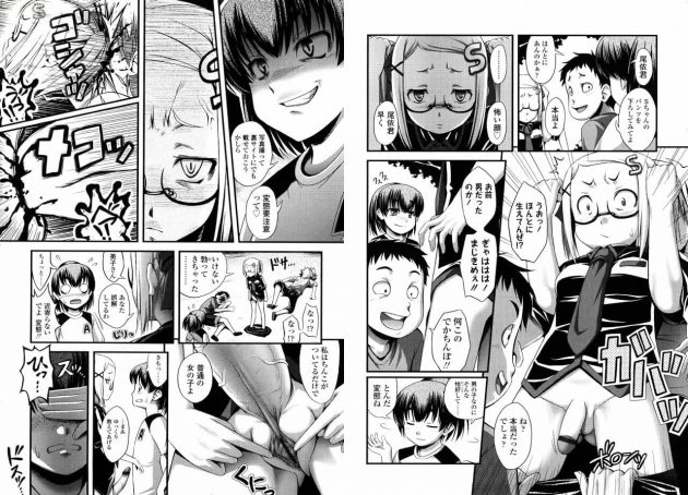 【エロ漫画】エロ同人誌のエロ画像の詰め合わせですぅ！no.22【無料 エロ同人】(28)
