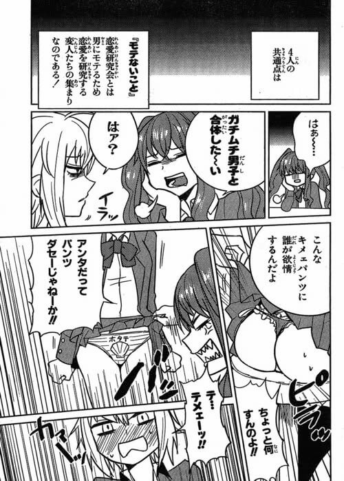 【エロ漫画】エロ同人誌のエロ画像の詰め合わせですぅ！no.25【無料 エロ同人】(28)