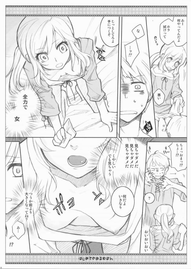 【エロ漫画】エロ同人誌のエロ画像の詰め合わせですぅ！no.15【無料 エロ同人】(28)