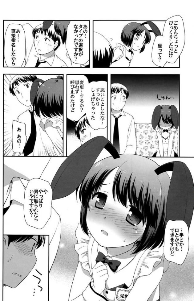 【エロ漫画】エロ同人誌のエロ画像の詰め合わせですぅ！no.17【無料 エロ同人】(28)