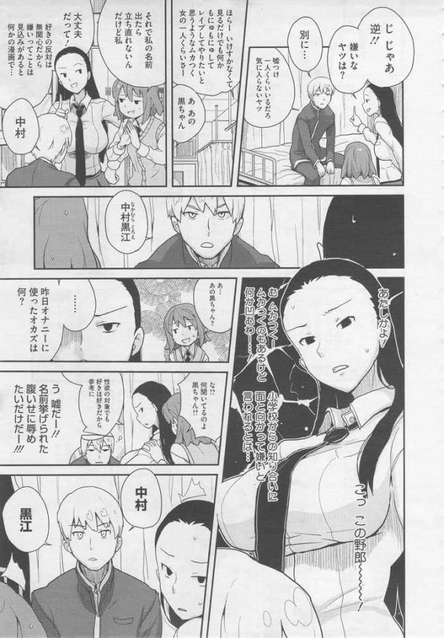 【エロ漫画】エロ同人誌のエロ画像の詰め合わせですぅ！no.18【無料 エロ同人】(28)