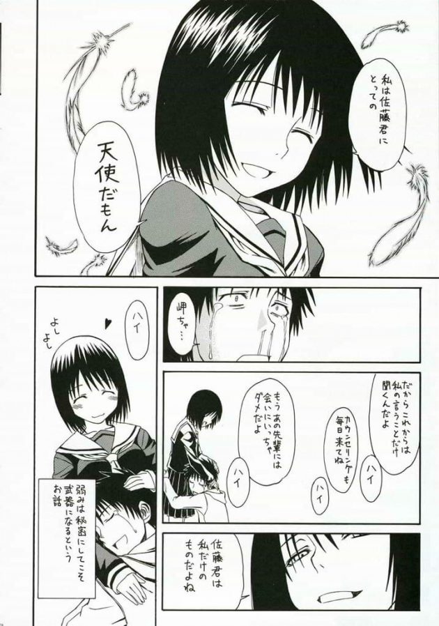 【エロ漫画】エロ同人誌のエロ画像の詰め合わせですぅ！no.19【無料 エロ同人】(28)