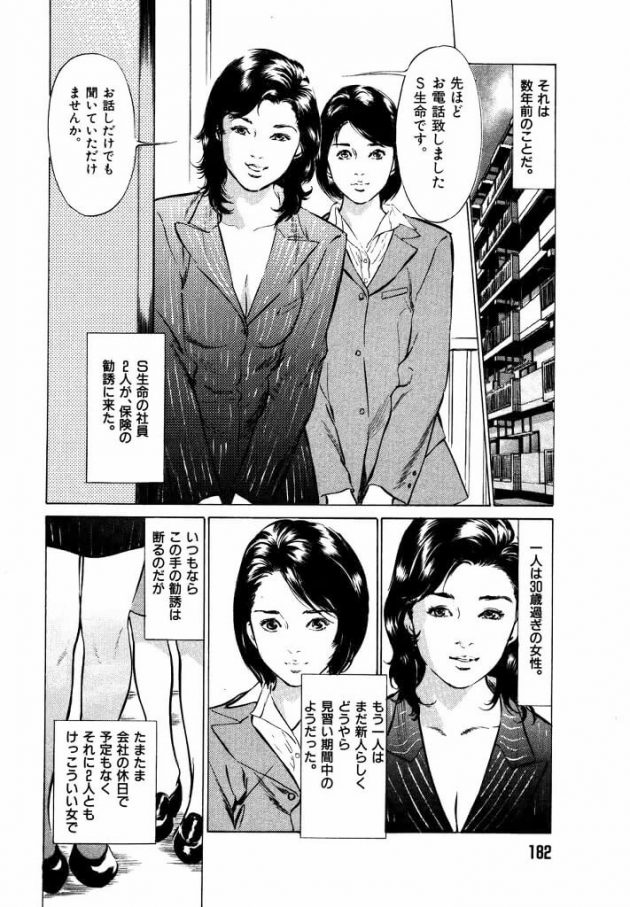 【エロ漫画】エロ同人誌のエロ画像の詰め合わせですぅ！no.21【無料 エロ同人】(28)